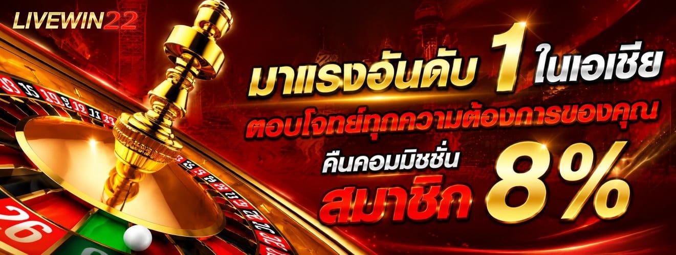 มาแรงอันดับ 1 ในเอเชีย