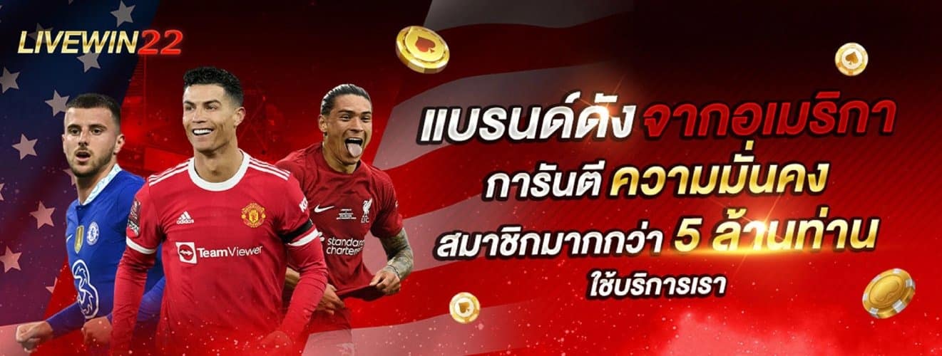 แบรนด์ดัง การันตีความมั่นคง